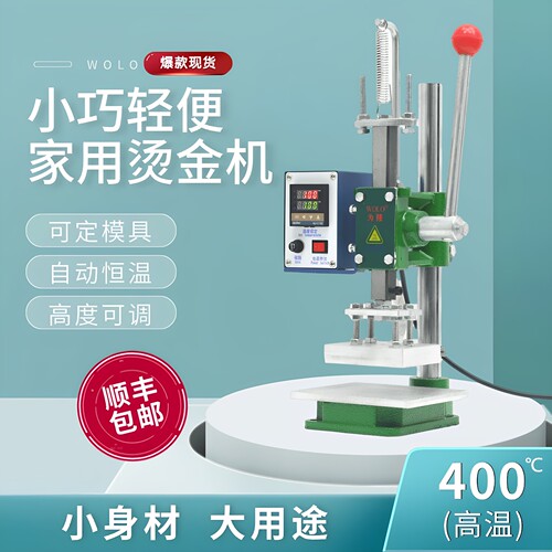 顺丰快递手动烫金机可定制改装