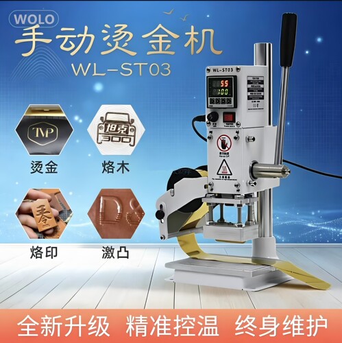 手动烫金机自动卷纸顺丰包邮