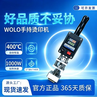 手持式烫金机烙印机铜模烫印机皮革木箱椰子烙标机电烙铁logo热压