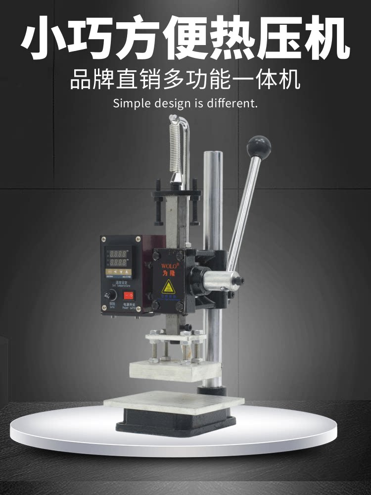 【顺丰包邮】小型手动烫金机热压机烫印压印机皮革logo压唛烙印机