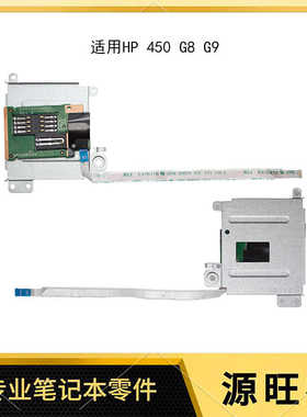 适用HP ProBook 440 450 640 650 G8 G9 G10 智能读卡器 PC读卡板