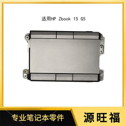 HPHPZbook1517G5G6触摸板