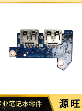 适用HP 光影精灵7/8 16-D 16-E USB接口 TPN-Q263 DA0G3MTBADO