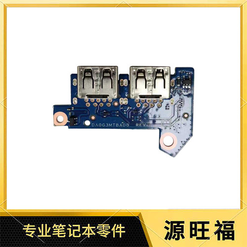 适用HP 光影精灵7/8 16-D 16-E USB接口 TPN-Q263 DA0G3MTBADO