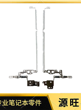 适用于 HP 惠普 14 G5 TPN-Q204 屏轴 转轴 铰链 L14332-001