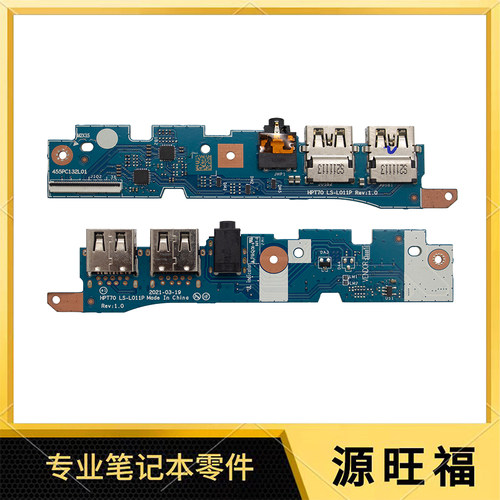 适用HP 光影精灵5Plus 17-CD TPN-C142 USB接口音频小板 LS-H473P
