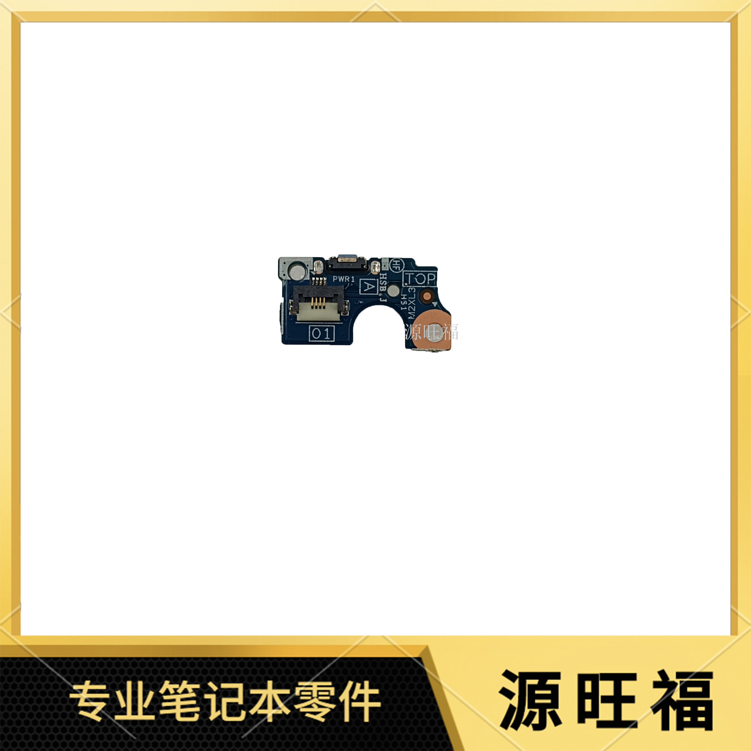 HP小板开关板X36014-CD