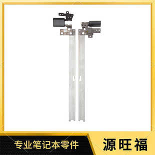 15IML C340 铰链 联想 轴盖 转轴 Flex 屏轴 适用Lenovo 15IWL