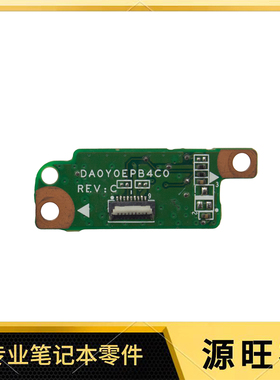 适用HP 笔记本电脑电源板 开关板 按钮 DA0Y0EPB4C0