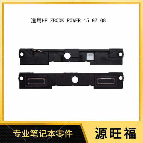 HPpower15G7G8战99XW5喇叭