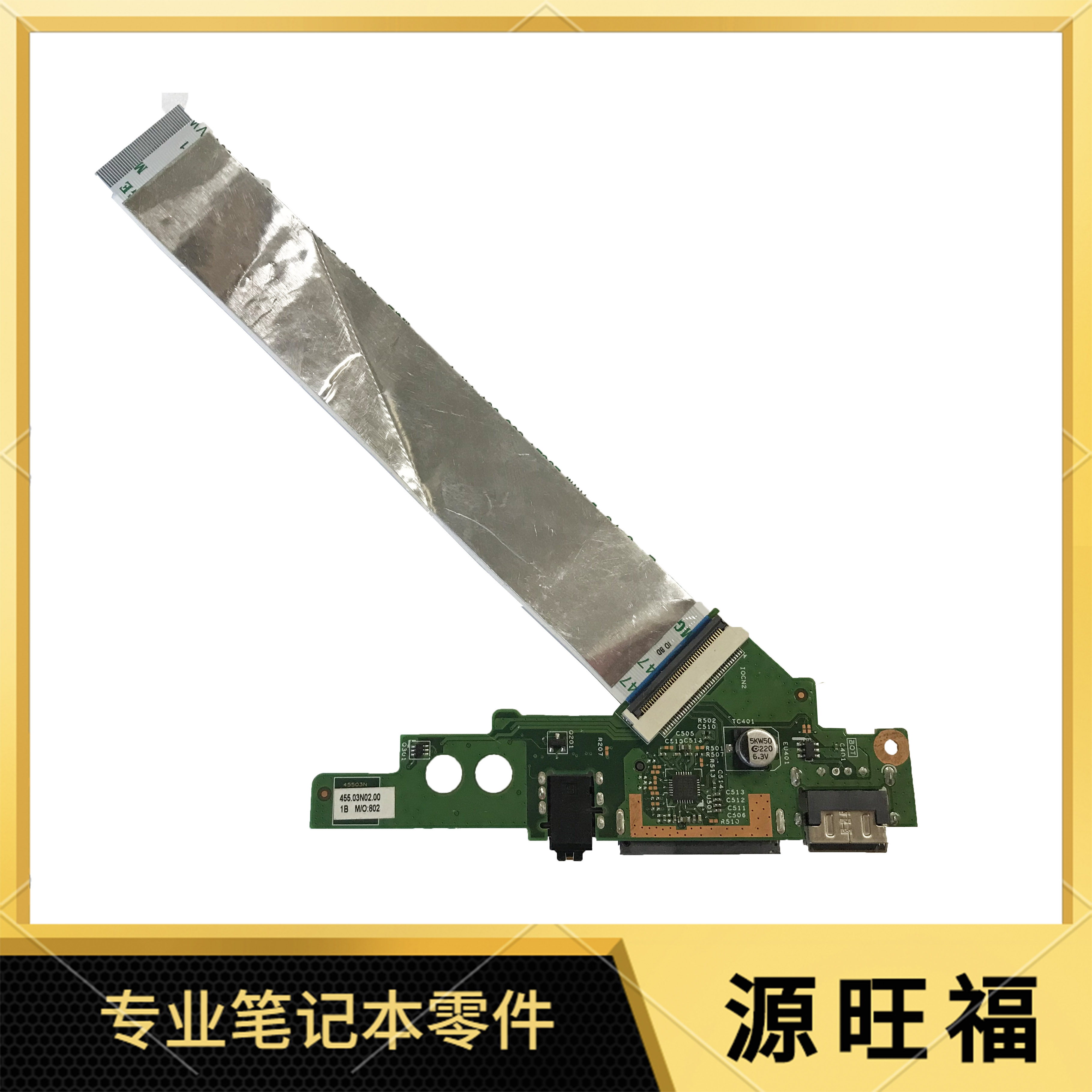 联想2-1580USB音频板1570