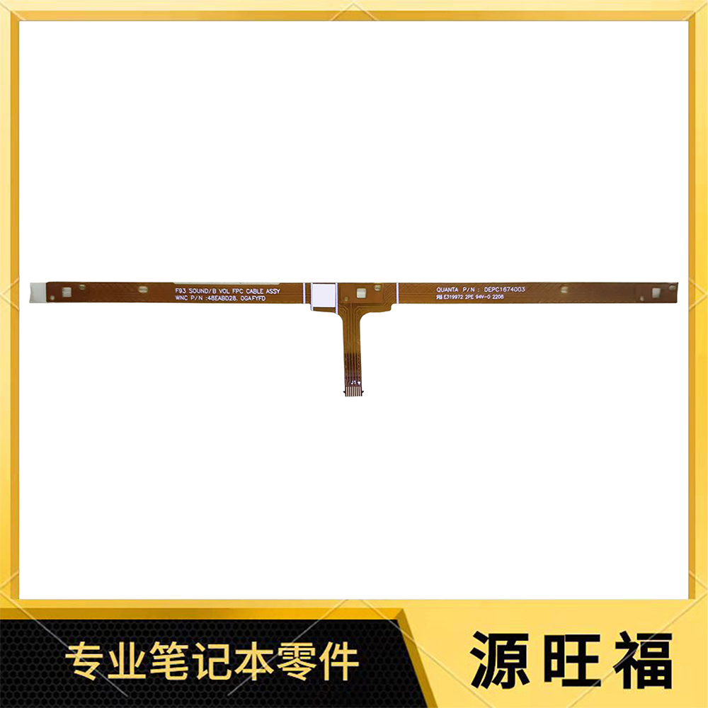适用笔记本电脑 内置排线 LCD灯板排线 链接线 DEPC1674003