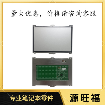 HP450战6615G1触摸板全新原装