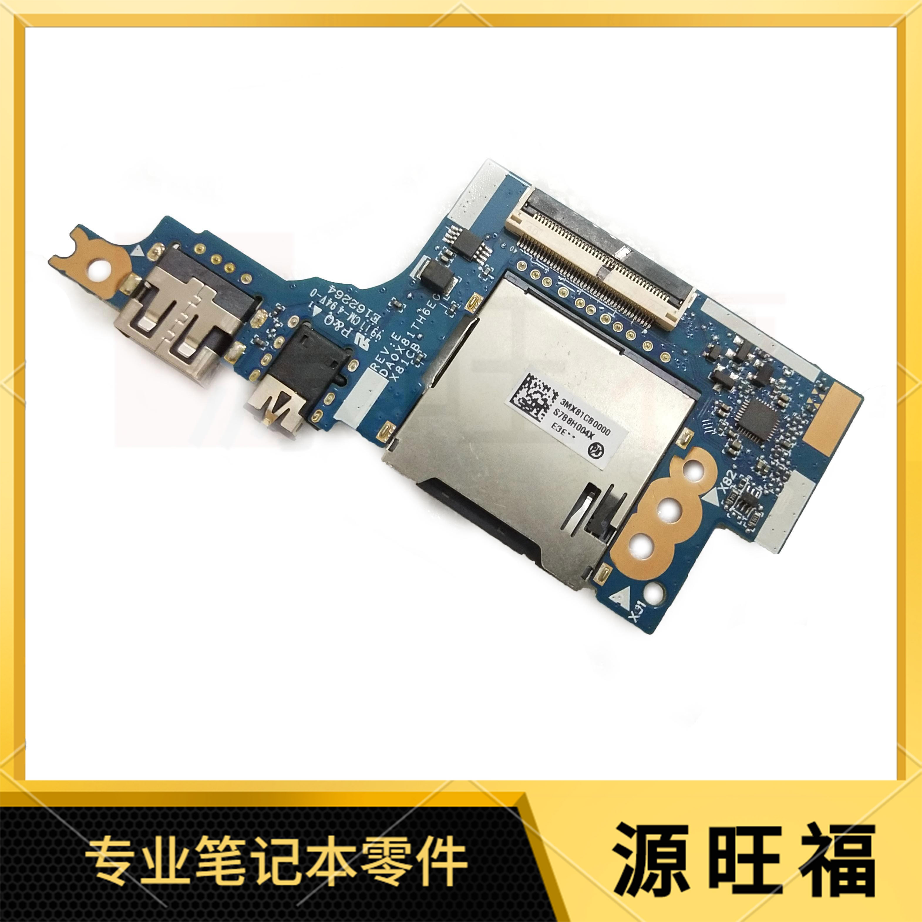 HP惠普ProBook 430 G4 440 G4 446 G4  USB板 音频板 DA0X81TH6E0
