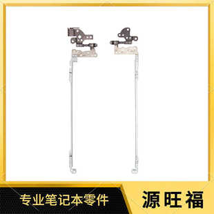 适用联想/Lenovo Chromebook 100e 1代 屏轴 转轴 Gen1 hinge
