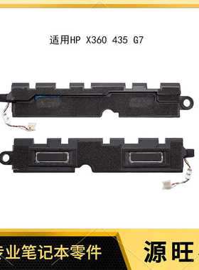 适用HP ProBook X360 435 G7 G8 喇叭 扬声器 指纹支架 指纹器