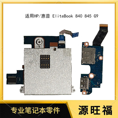 HPEliteBook840845G9USB接口