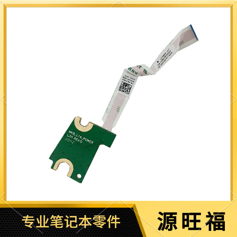 戴尔3410开机小板开关板E3410