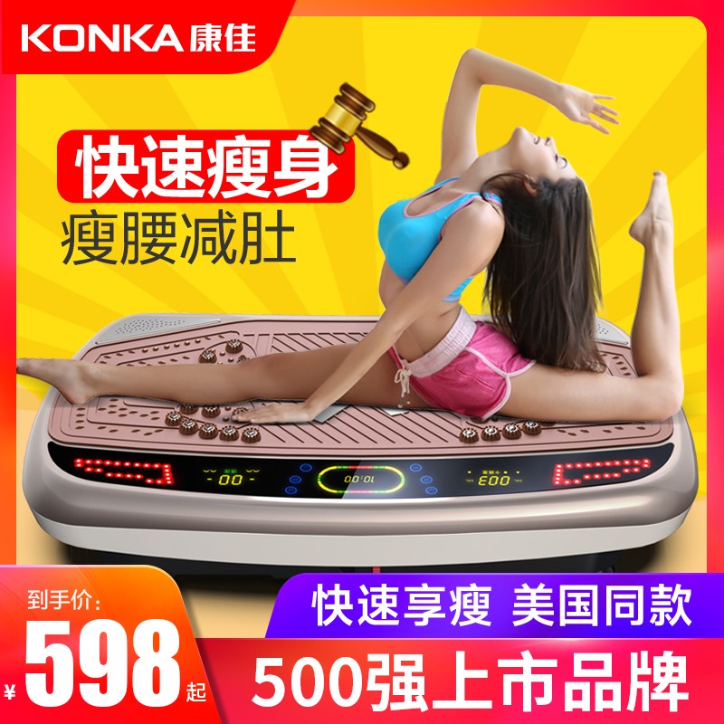 康佳甩脂機瘦肚子減小腹減肥神器