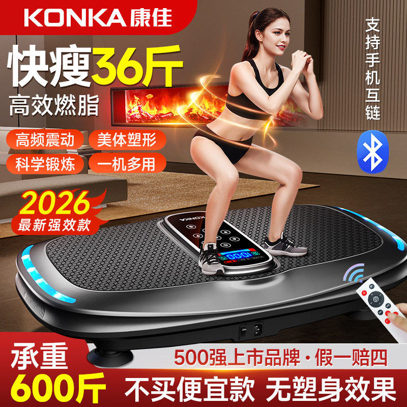 康佳甩脂机2025新款抖抖机律动瘦肚子大肚腩懒人运动燃脂减肥神器