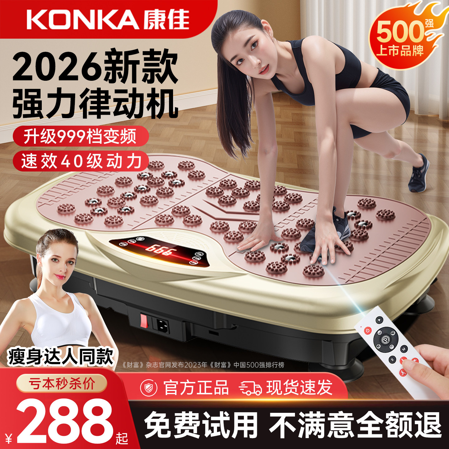 康佳甩脂机抖抖机减腹肚子神器腹部燃脂赘肉家用全身减肥器材运动