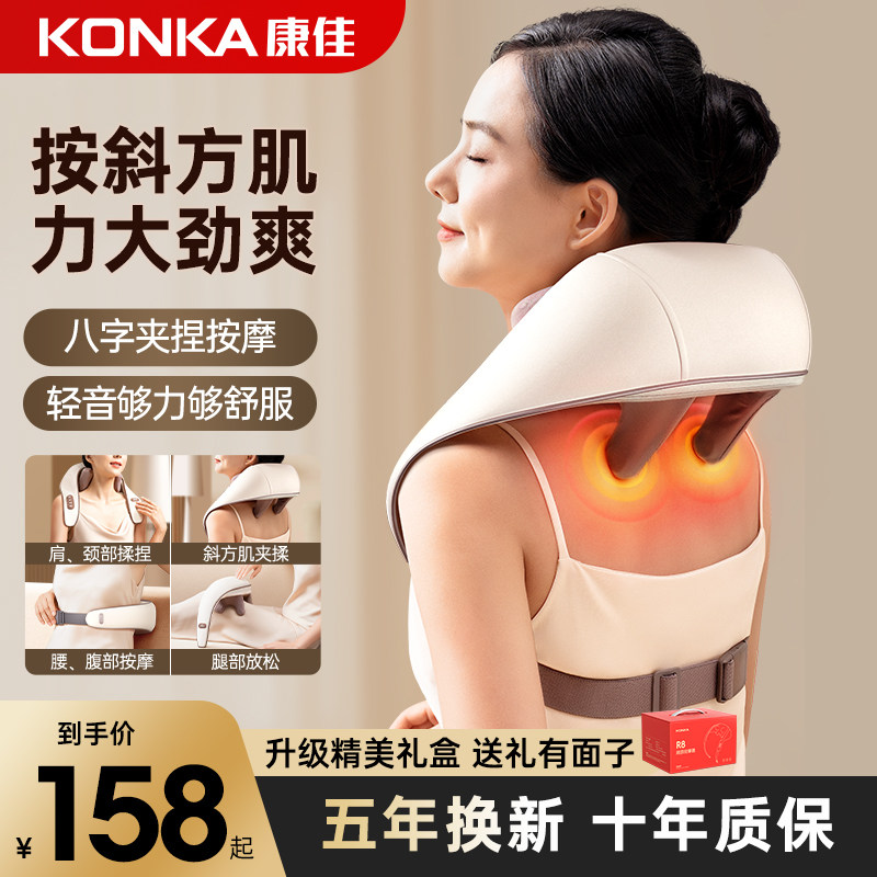 康佳颈椎按摩器背部腰部斜方肌疏通神器按劲椎肩膀脖子揉捏按摩仪