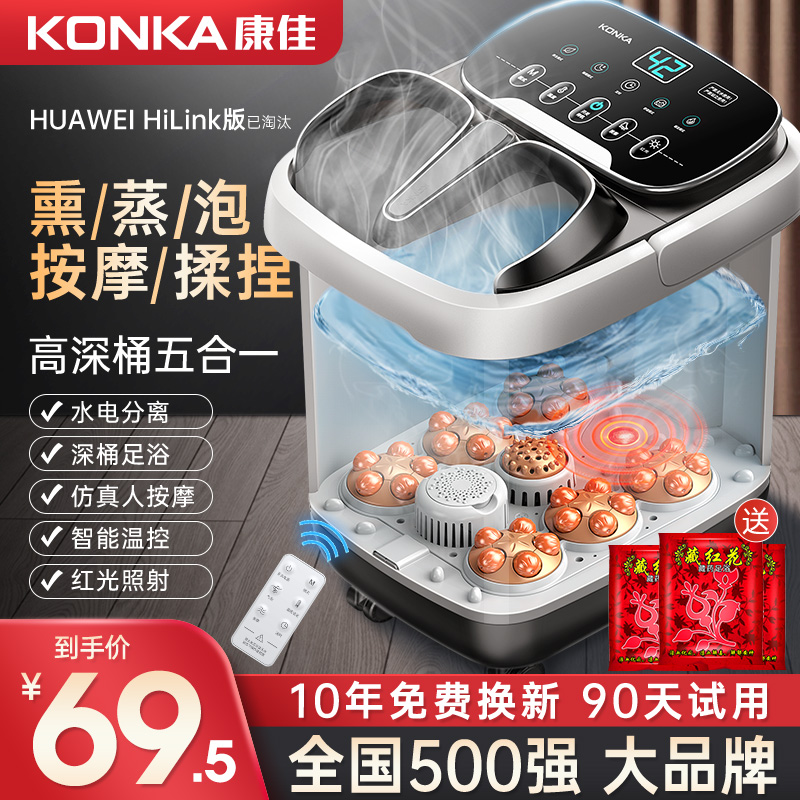康佳泡脚桶电动按摩加热恒温家用全自动高深桶过膝洗脚足疗足浴盆