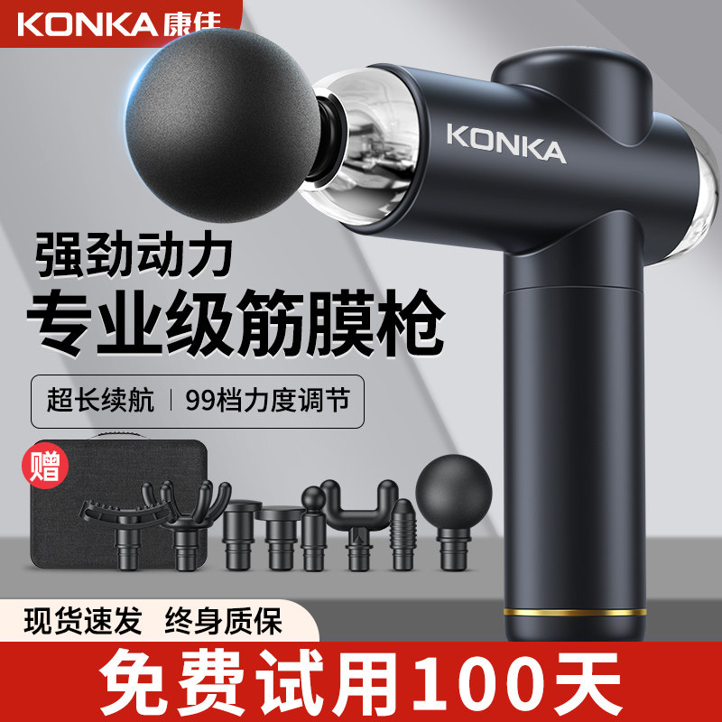 康佳筋膜枪肌肉放松按摩器仪健身迷你电动颈膜抢肌膜枪静音专业级,运动/瑜伽/健身/球迷用品,筋膜枪,淘宝优惠券,粉丝福利购,淘宝优惠卷