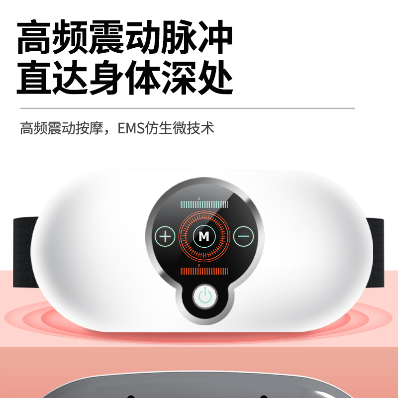 暖宫热敷燃脂磁石脉冲按摩器康佳