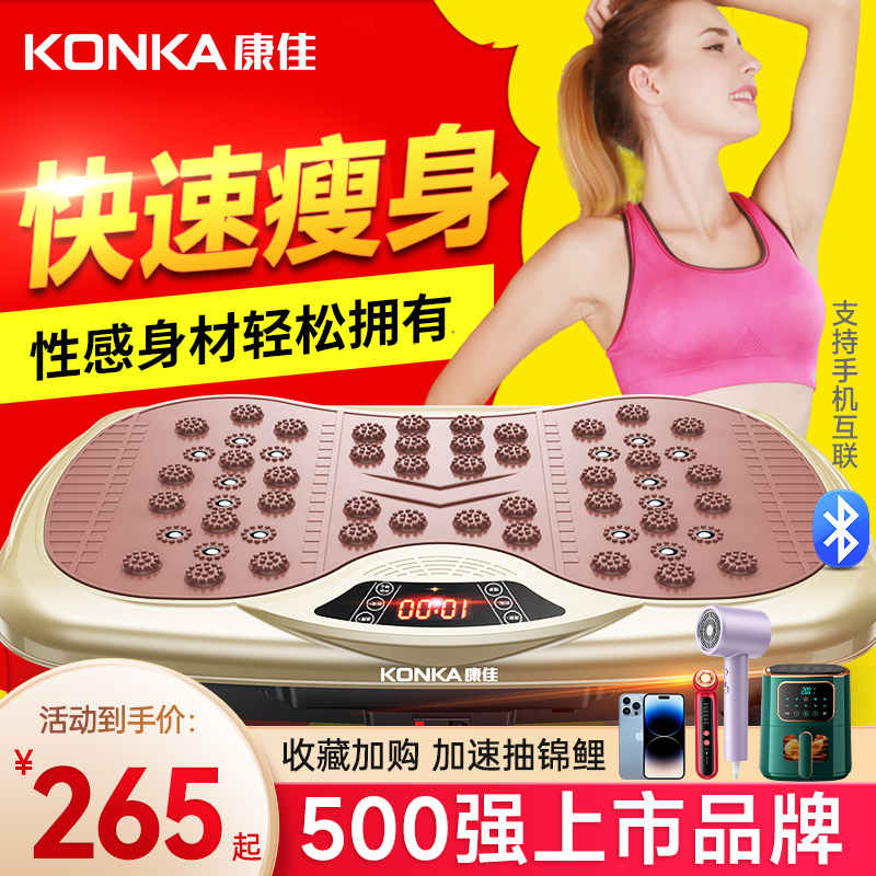 康佳甩脂机抖抖机懒人瘦肚子神器