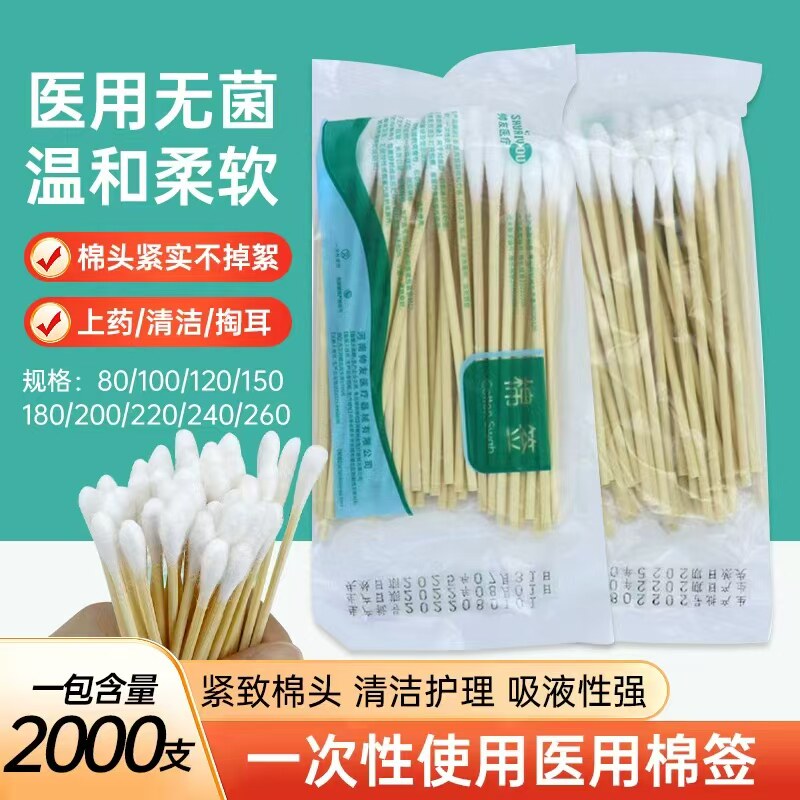 医用棉签无菌一次性木棒大头脱脂棉球棉花棒无菌棉棒消毒1000支