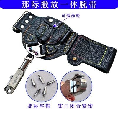 那际一体腕带撒放器可调440