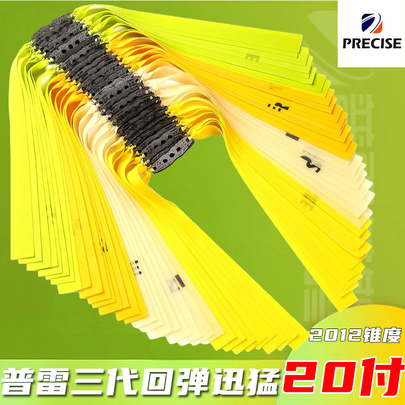 普雷三代扁皮筋冬季弹弓皮筋