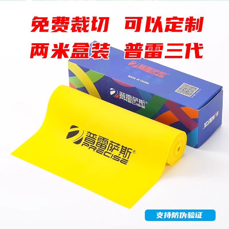 扁皮筋户外宽防冻高弹力加厚整卷