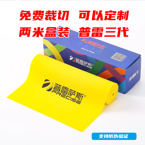 扁皮筋户外宽防冻高弹力加厚整卷