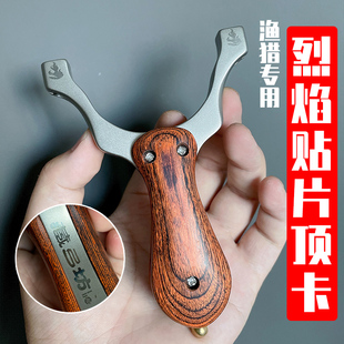 藏弓坊烈焰科技木贴片顶卡不锈钢弹弓加厚单卡锥形孔内R角弓