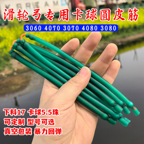 滑轮弓皮筋真空抗氧化高回弹