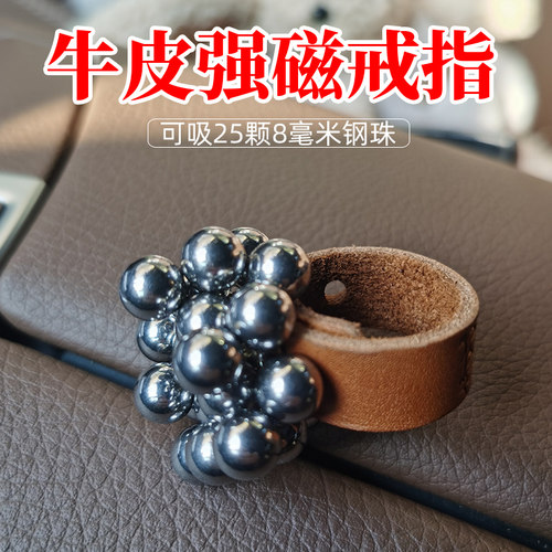 良弓藏牛皮弹弓专用强磁戒指