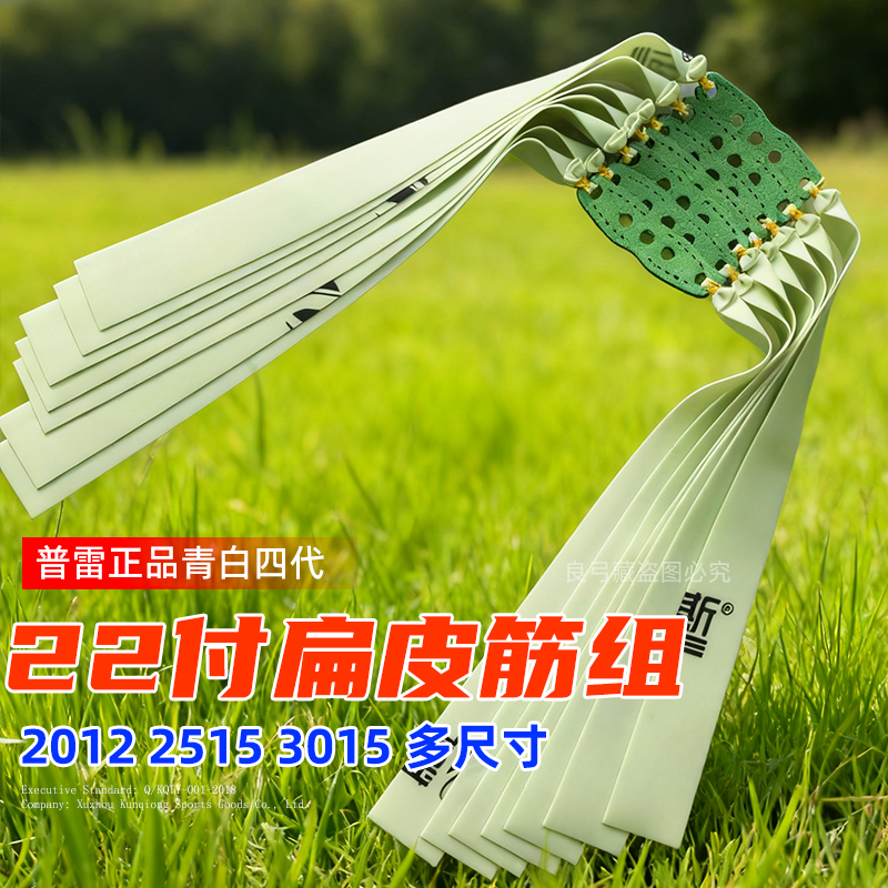 22副3015加宽2515普雷萨斯青白弹