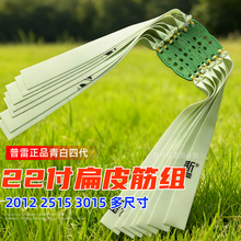 22副3015加宽2515普雷萨斯青白弹弓暴力扁皮筋加厚成人户外大威力