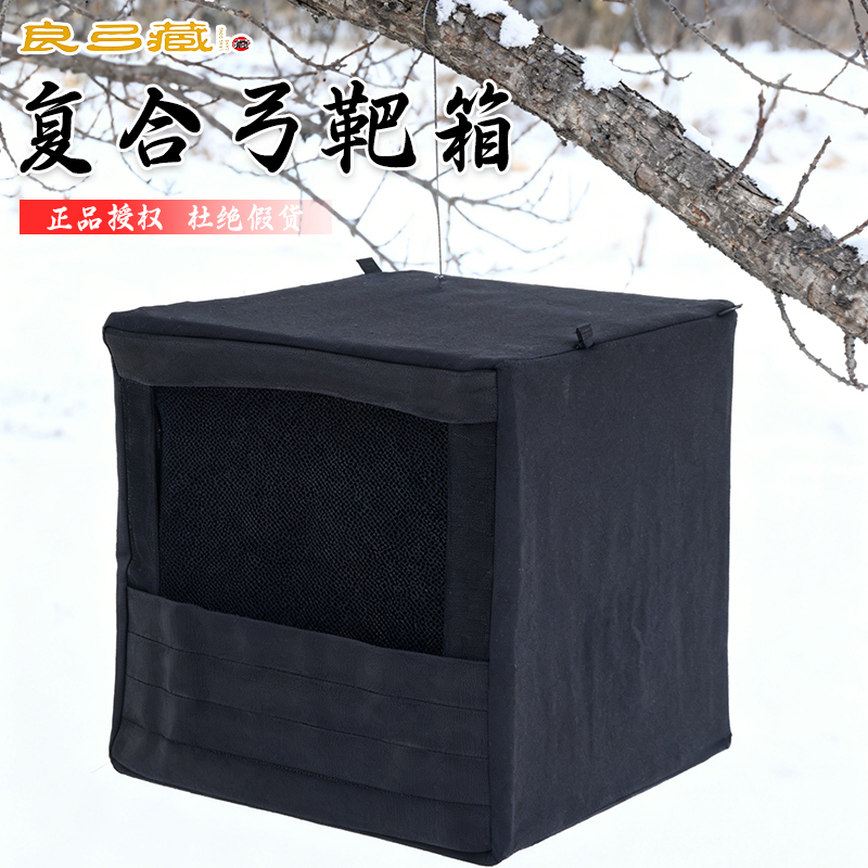 凯夫拉六层加厚复合弓靶箱支架折叠钢珠回收户外使用竞技比赛结实