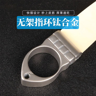 新款 奇策钛合金TC21无架弹弓指环弹弓机械快压戒指转换器扁皮夹片
