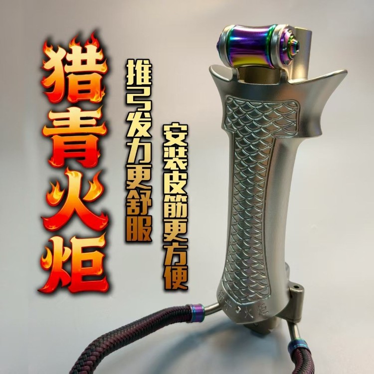 猎青火炬手海派滑轮弓海派玩家全钛合金炫彩滑轮高速轴承渔猎射鱼