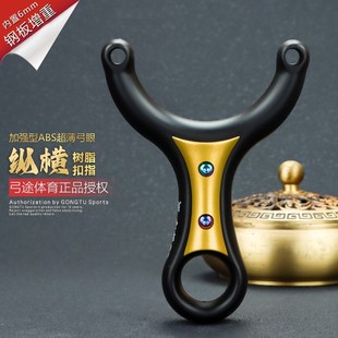 弓途正品纵横扣指加强单卡6.0卡球树脂ABS弹弓成年人户外专用海浪