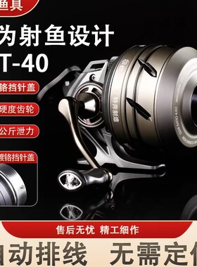 新款特奔蓝鲸WT40射鱼轮自动排线大容量射鱼全金属打鱼滑轮弓渔轮
