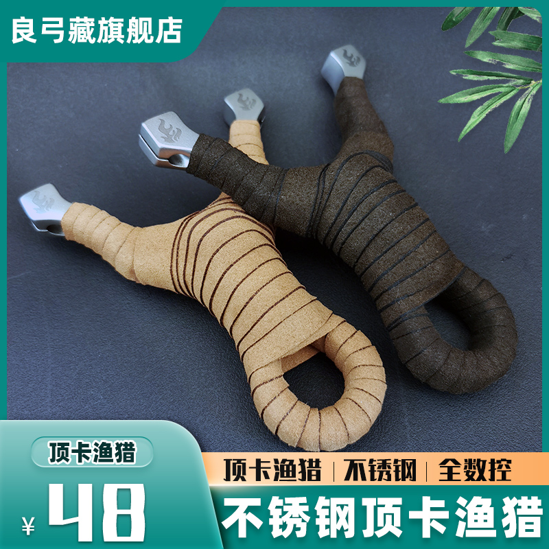 良弓藏大弓门渔猎数控顶卡厚弹弓