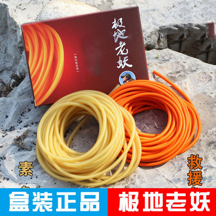 藏弓坊传统弹弓暴力皮筋组加厚乳胶管高弹力加厚圆皮筋老妖防抗冻