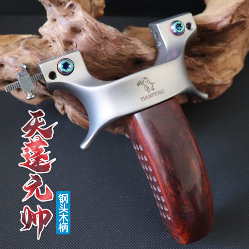 8020不锈钢头木柄天蓬元帅弹弓