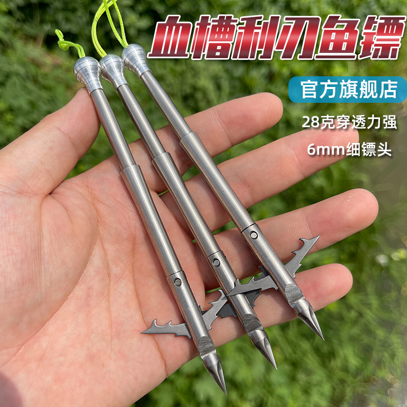 6mm轻型利刃血槽弹弓射鱼渔镖