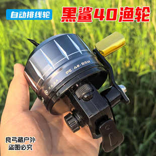 新款 黑鲨40大容量黑鲨39升级射鱼轮自动排线渔轮打鱼弹弓鱼镖套装